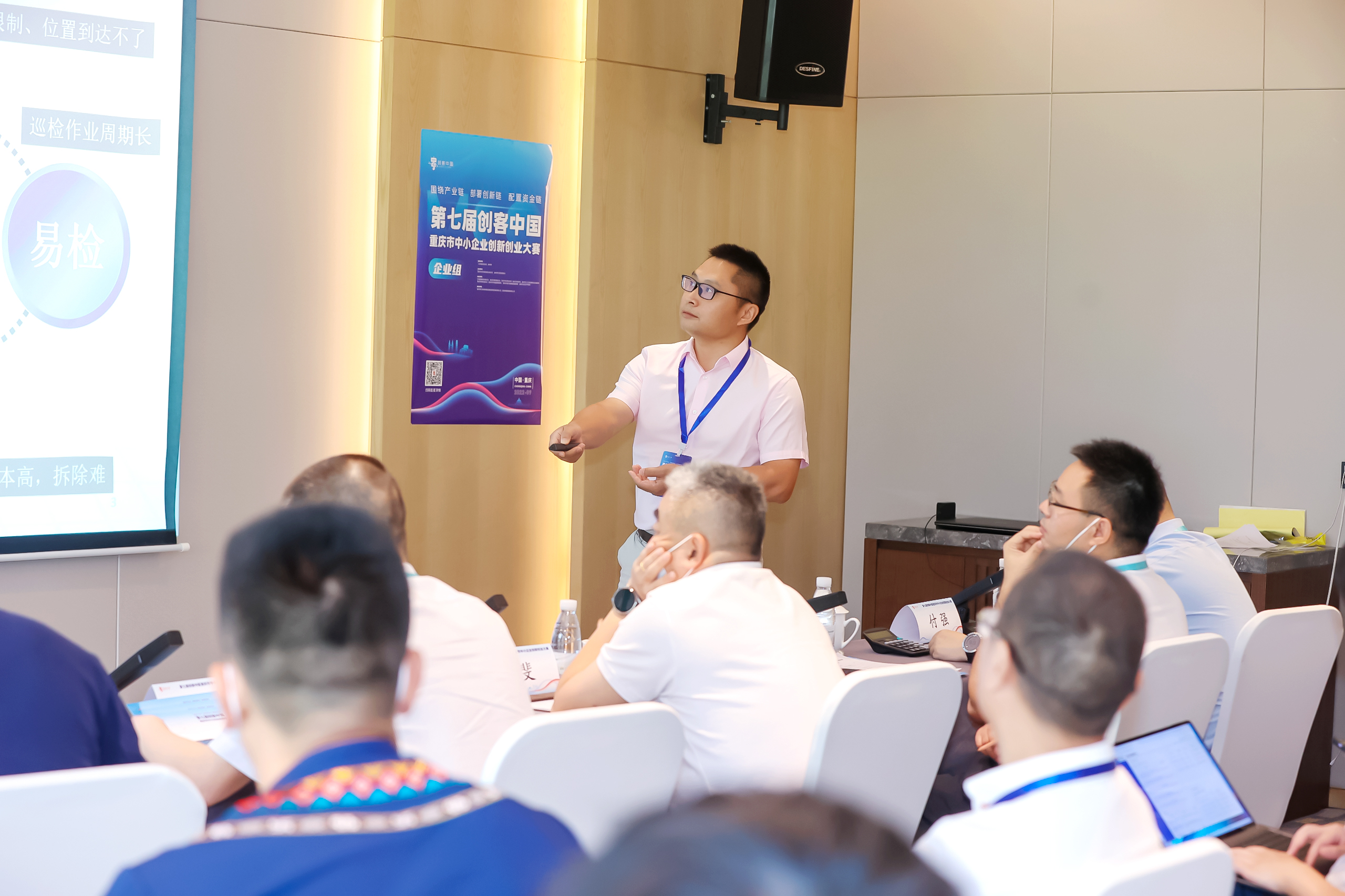 热烈庆祝红岩团队吴家亮总经理在第七届“创客中国”大赛中取得优胜奖(图3)